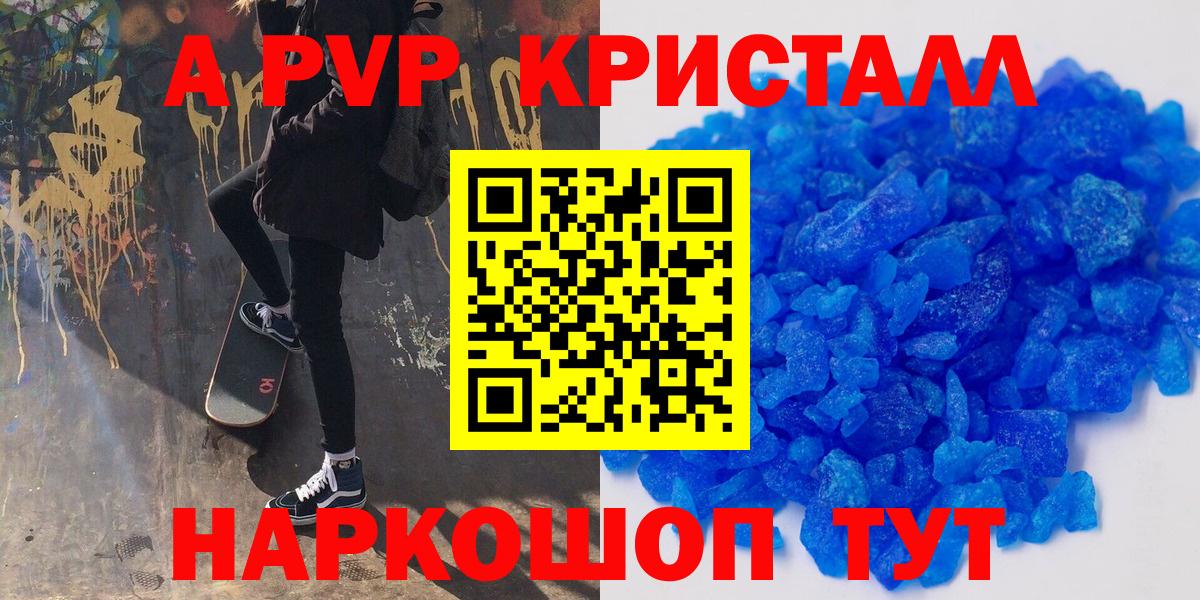 A-PVP мука  Вход с VPN  A PVP СК КРИС  A PVP VHQ  Старая Купавна 