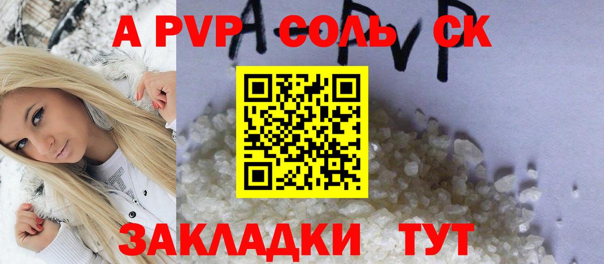 Альфа ПВП СК КРИС Старая Купавна