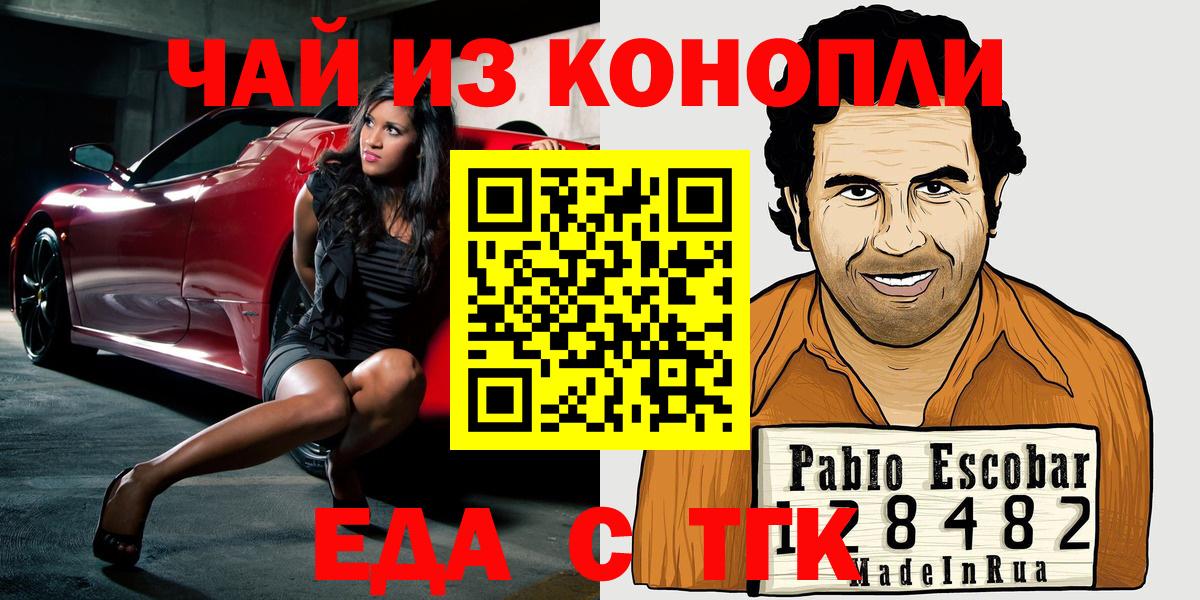 Canna-Cookies конопля  Вход с VPN  Старая Купавна 