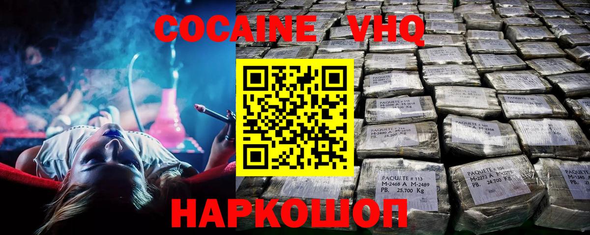 COCAIN 98%  COCAIN Боливия  Старая Купавна  Вход с VPN 