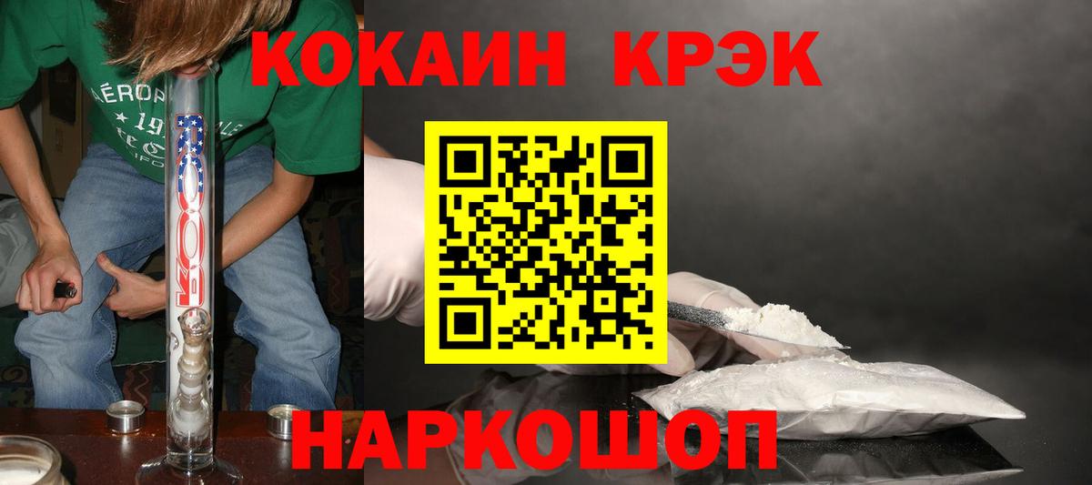КОКАИН 97% Старая Купавна