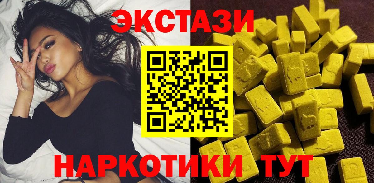 ЭКСТАЗИ 280мг  Вход с VPN  Старая Купавна 
