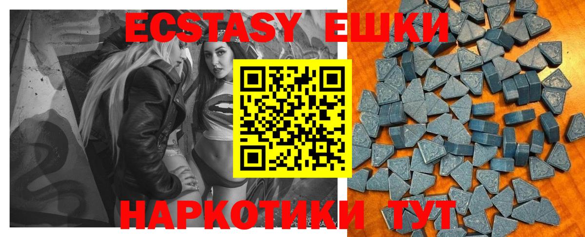 ЭКСТАЗИ таблы Старая Купавна