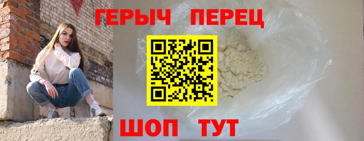 Героин герыч  Вход с VPN  Старая Купавна 