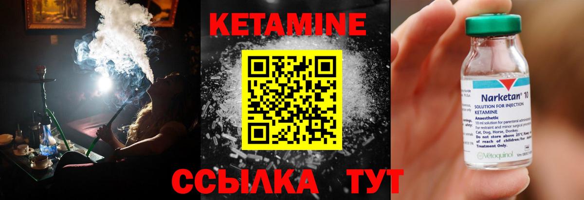 КЕТАМИН VHQ  КЕТАМИН VHQ    tor  Старая Купавна  Вход с VPN 