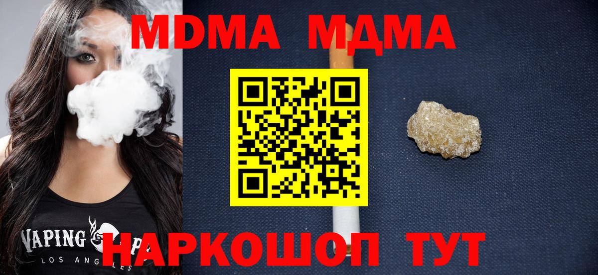 MDMA VHQ Старая Купавна