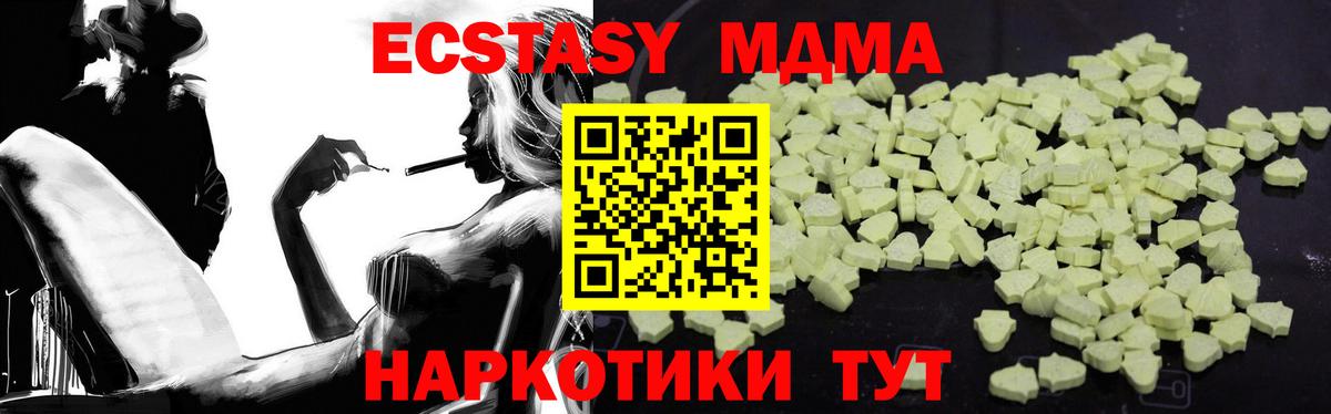 Старая Купавна  МДМА VHQ  Вход с VPN  MDMA VHQ 
