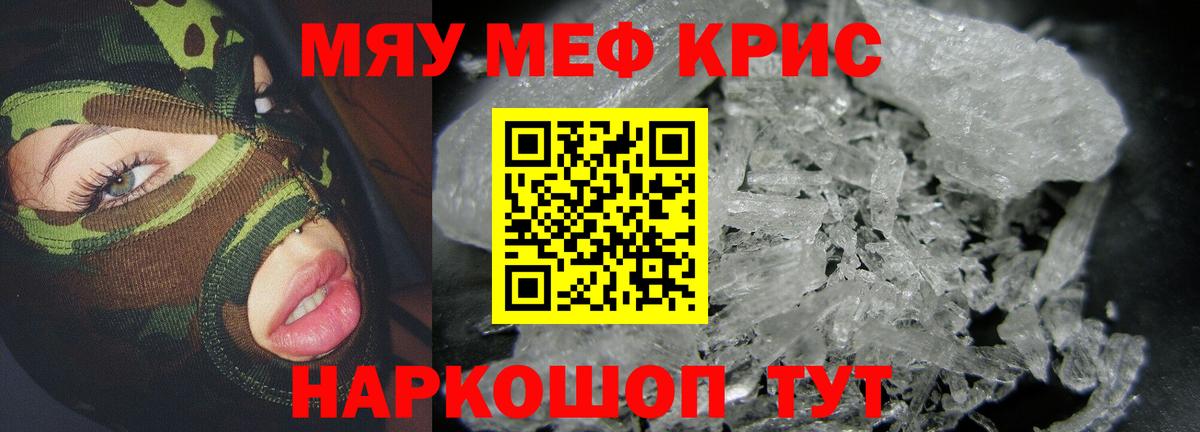 МЕФ VHQ  МЯУ-МЯУ  Старая Купавна  Вход с VPN  МЯУ-МЯУ  Меф мяу мяу 