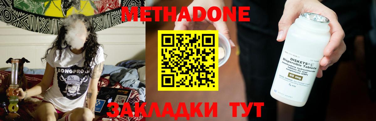 Старая Купавна  МЕТАДОН кристалл  Вход с VPN 