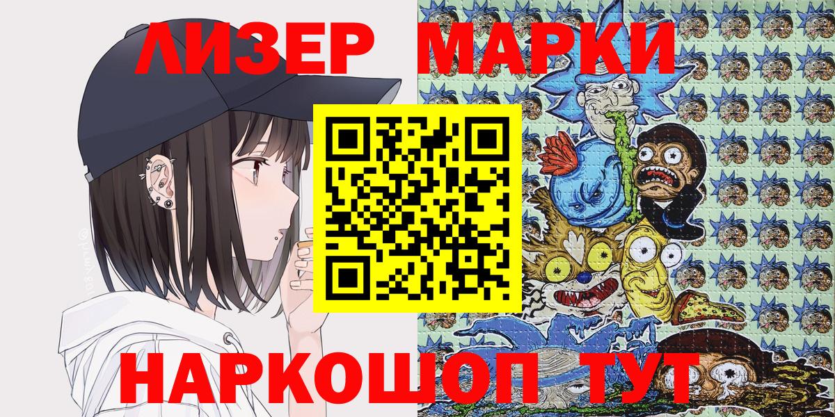 Марки N-bome 1,8мг  Вход с VPN  Марки N-bome  Старая Купавна 