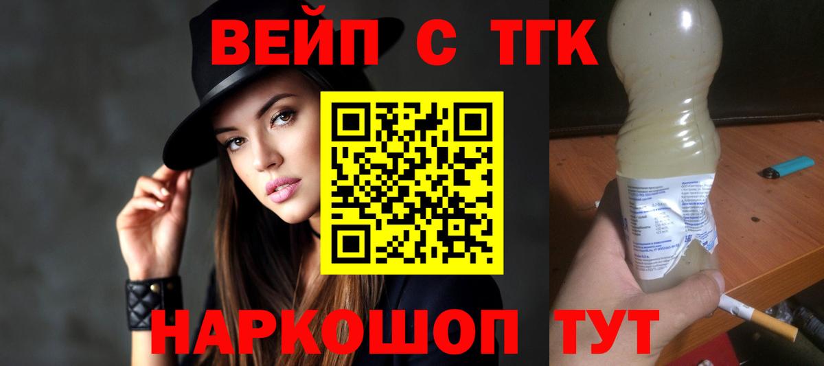 Дистиллят ТГК Wax Старая Купавна