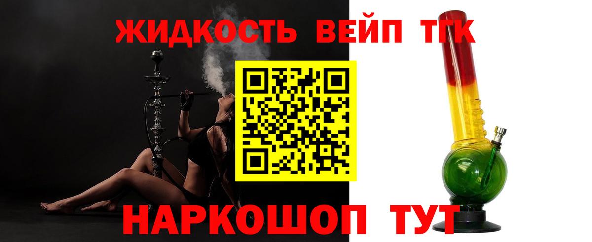 Старая Купавна  Дистиллят ТГК жижа  Вход с VPN  ТГК Wax 